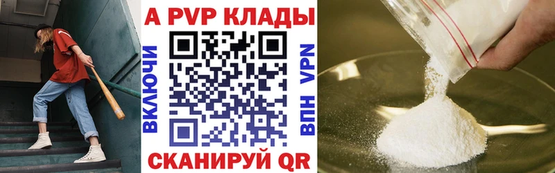продажа наркотиков  Ишим  APVP VHQ 