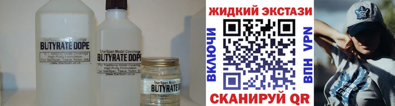 shop наркотические препараты  Ишим  Бутират оксибутират 