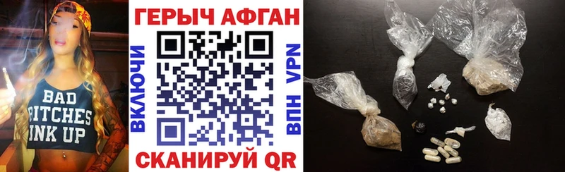Героин белый  Ишим 
