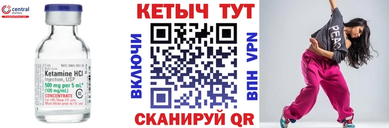купить наркотик  Ишим  Кетамин VHQ 