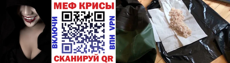 Меф 4 MMC  наркошоп  Ишим 