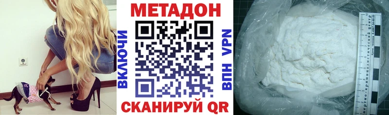купить  сайты  Ишим  МЕТАДОН кристалл 
