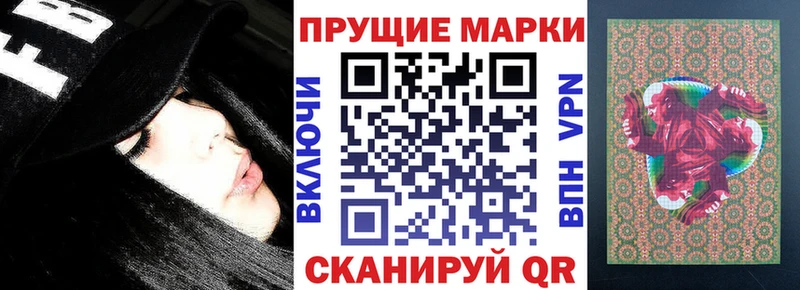 Наркотические марки 1,8мг  наркошоп  Ишим 